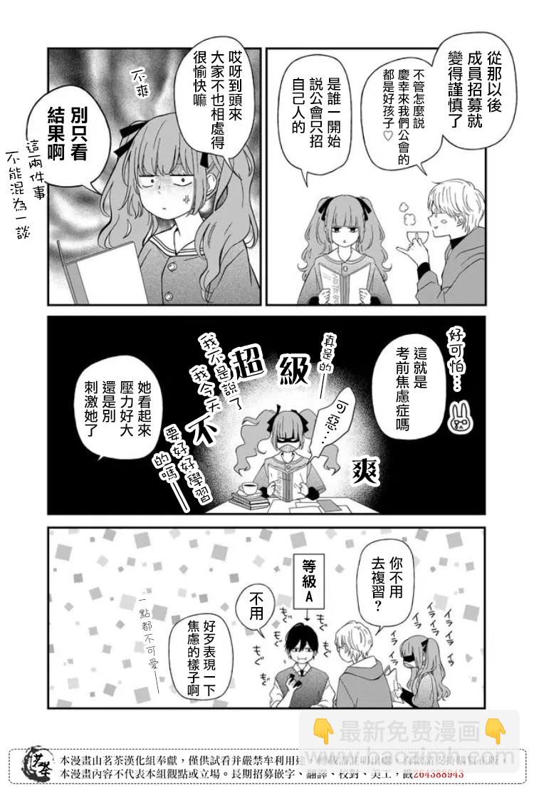 第57话5