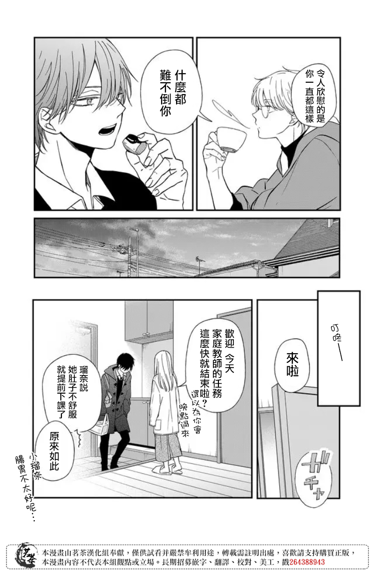 第57话6