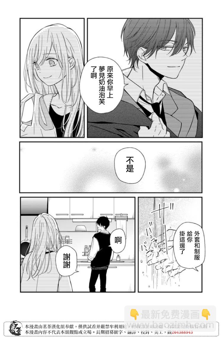 第57话8