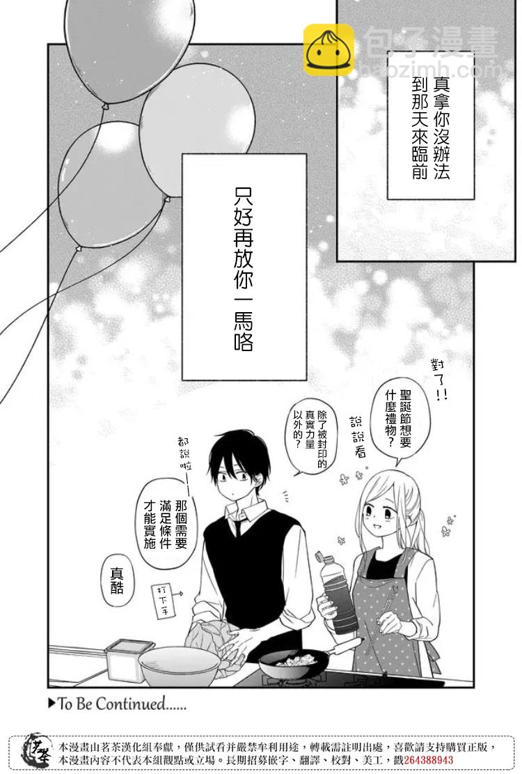 第58话12