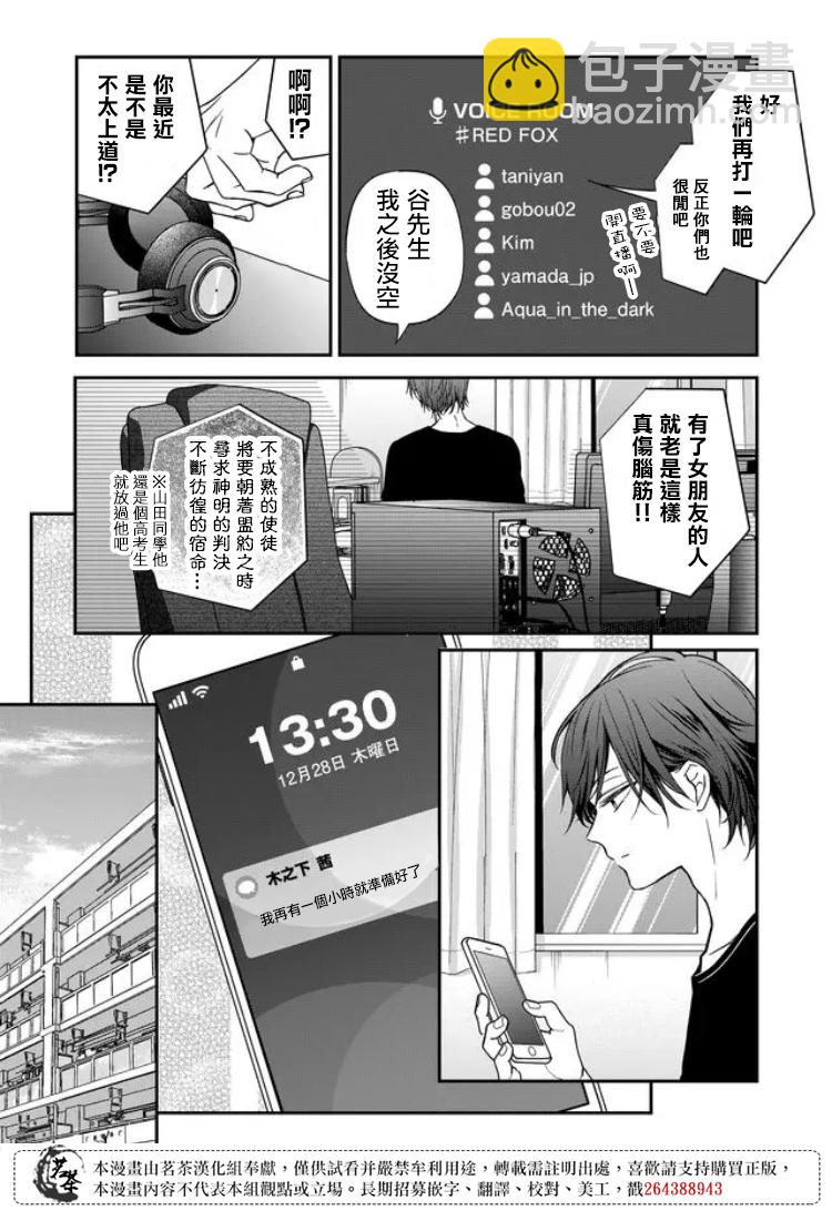 第59话2
