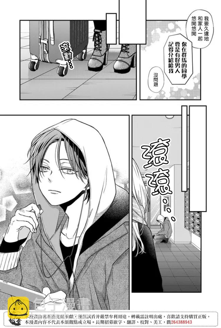 第59话4