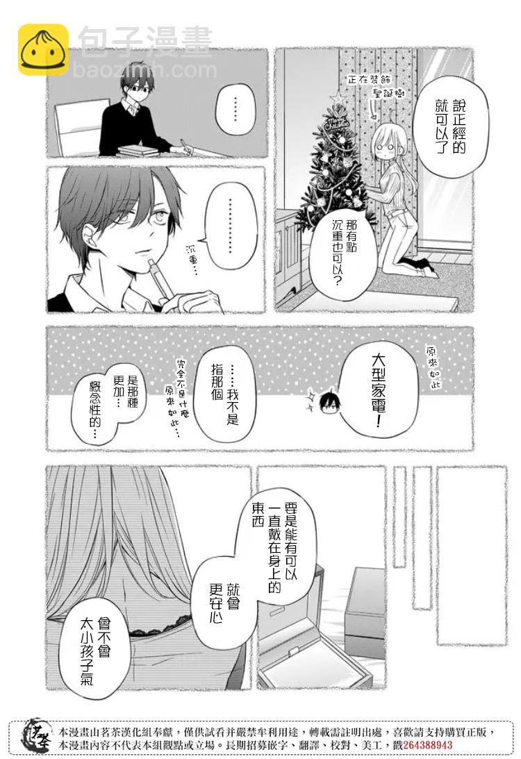 第59话8