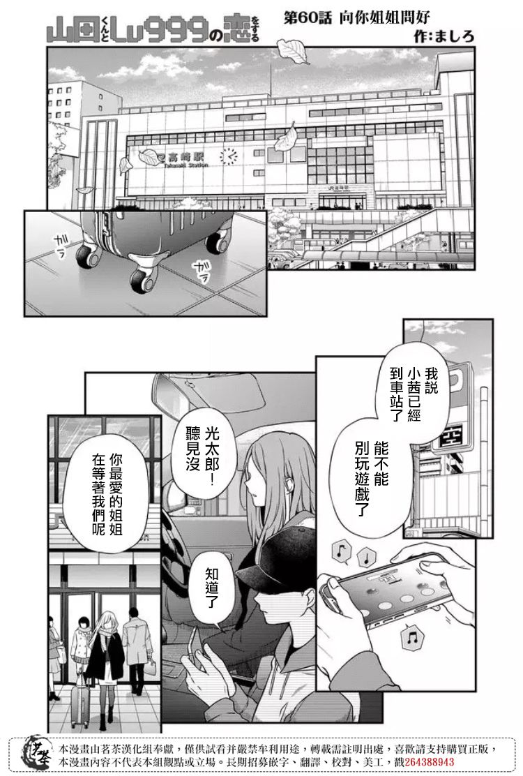 第60话0