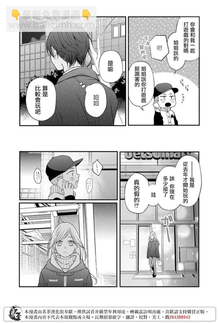 第60话10