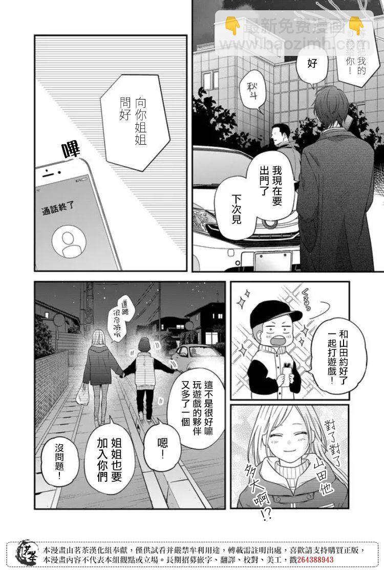 第60话11