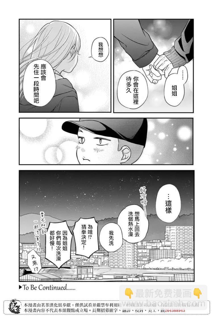 第60话12