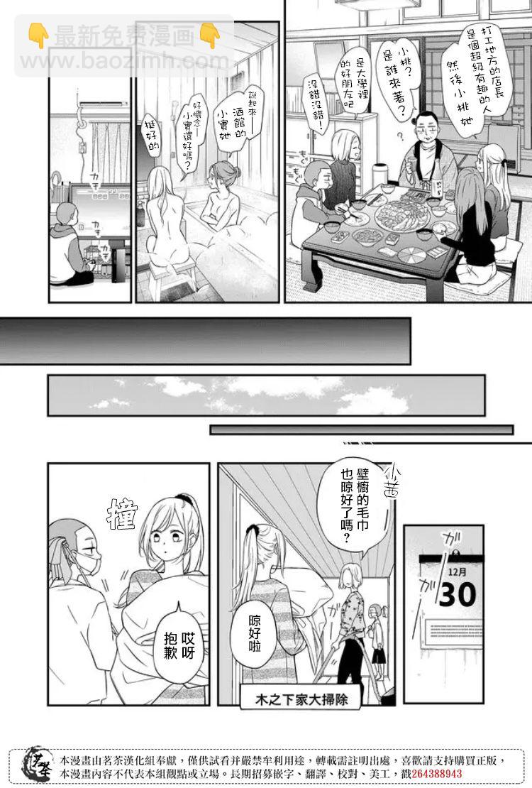 第60话3