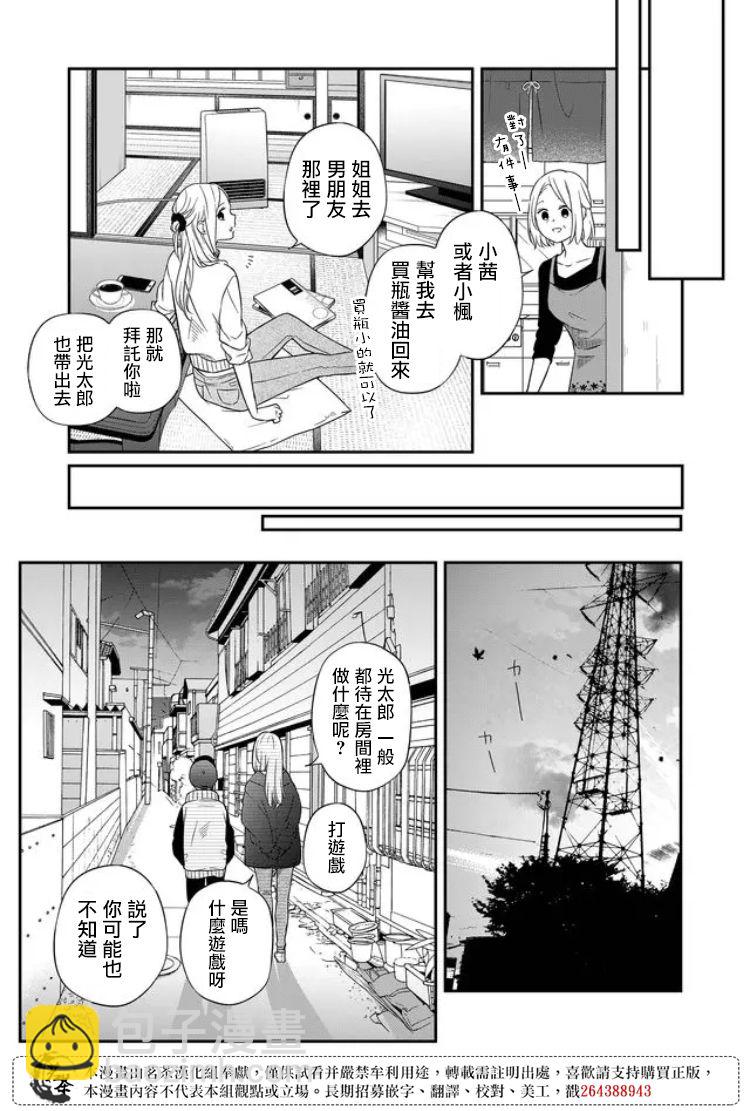 第60话5