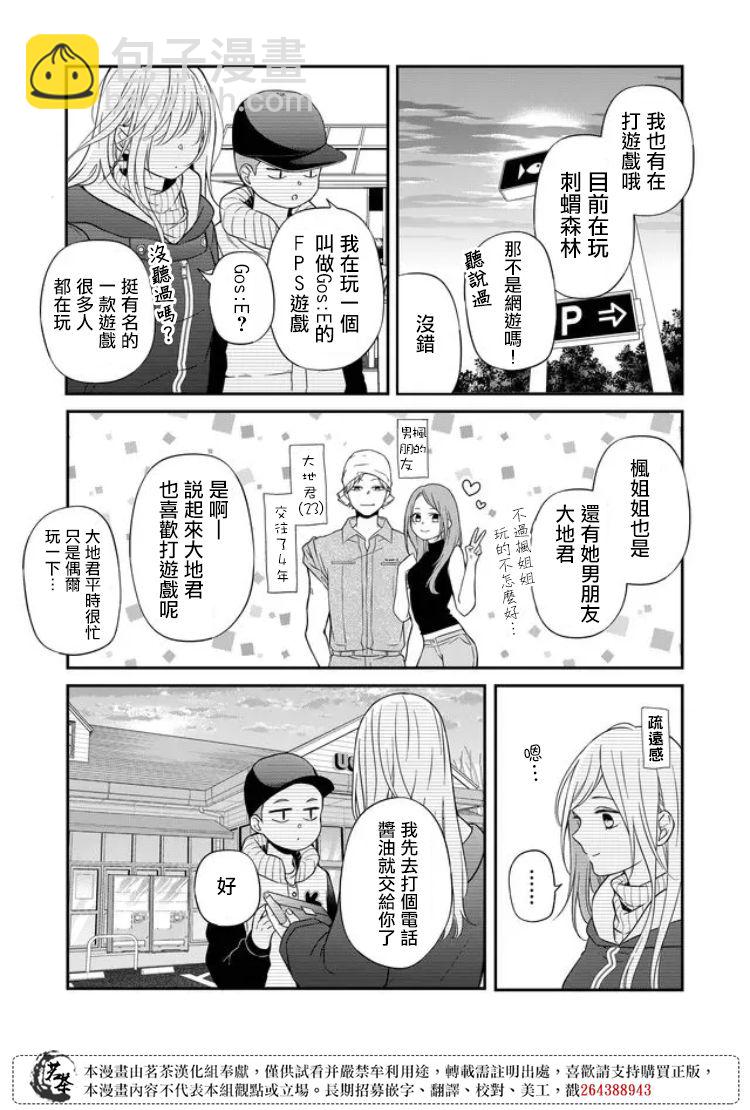 第60话6