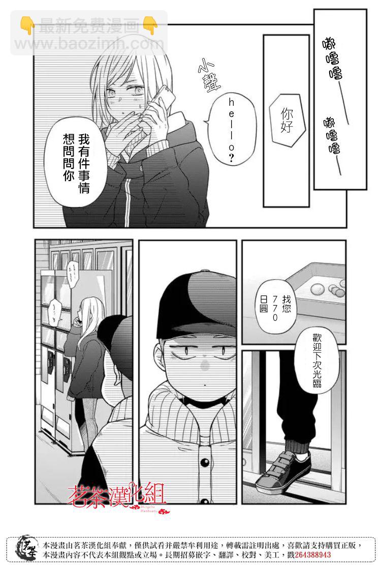 第60话7
