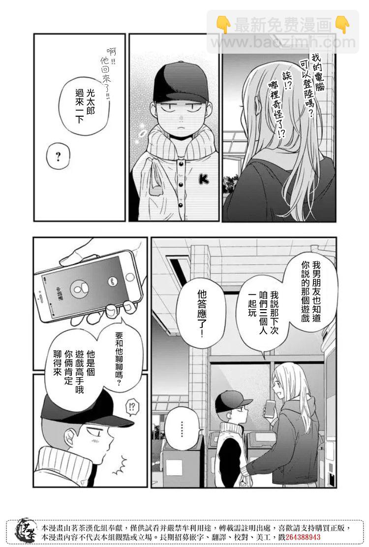 第60话8
