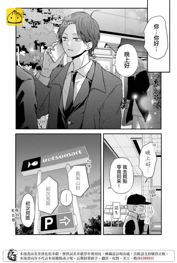 第60话9