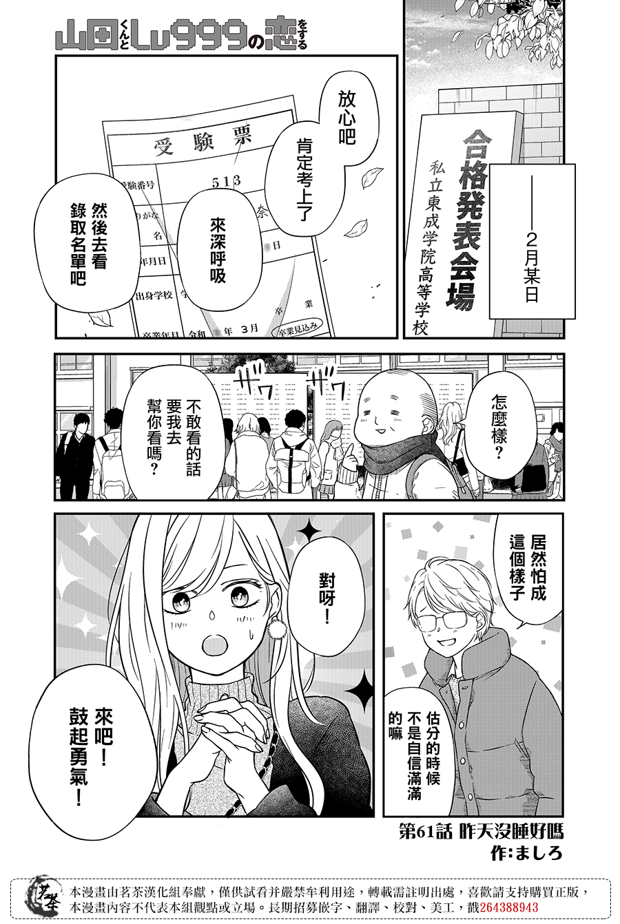 第61话0