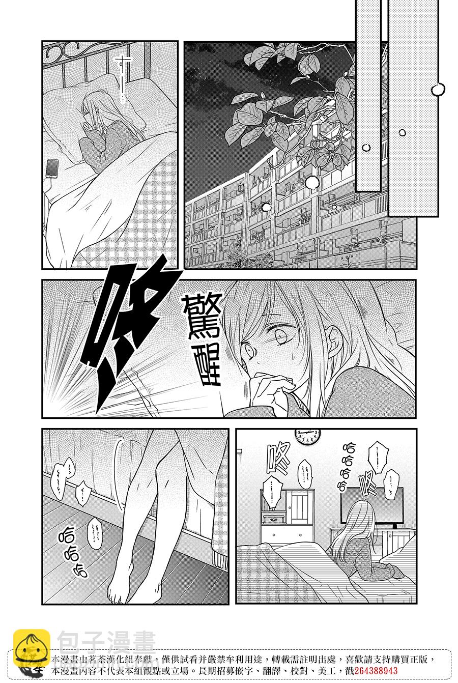 第61话10