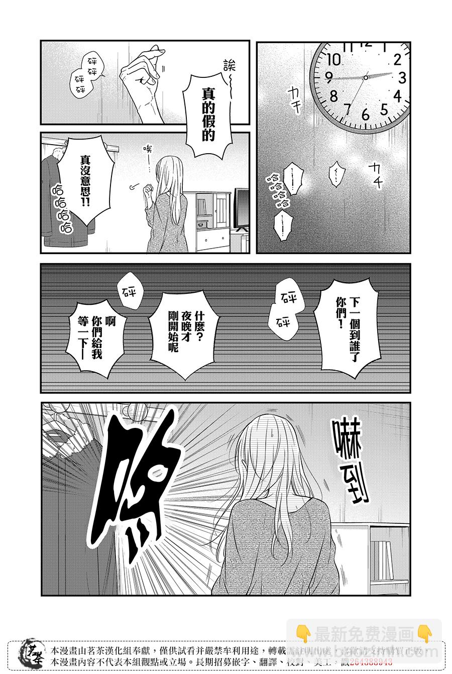 第61话11