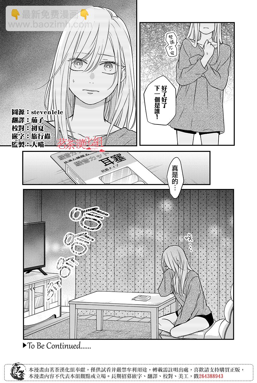 第61话12