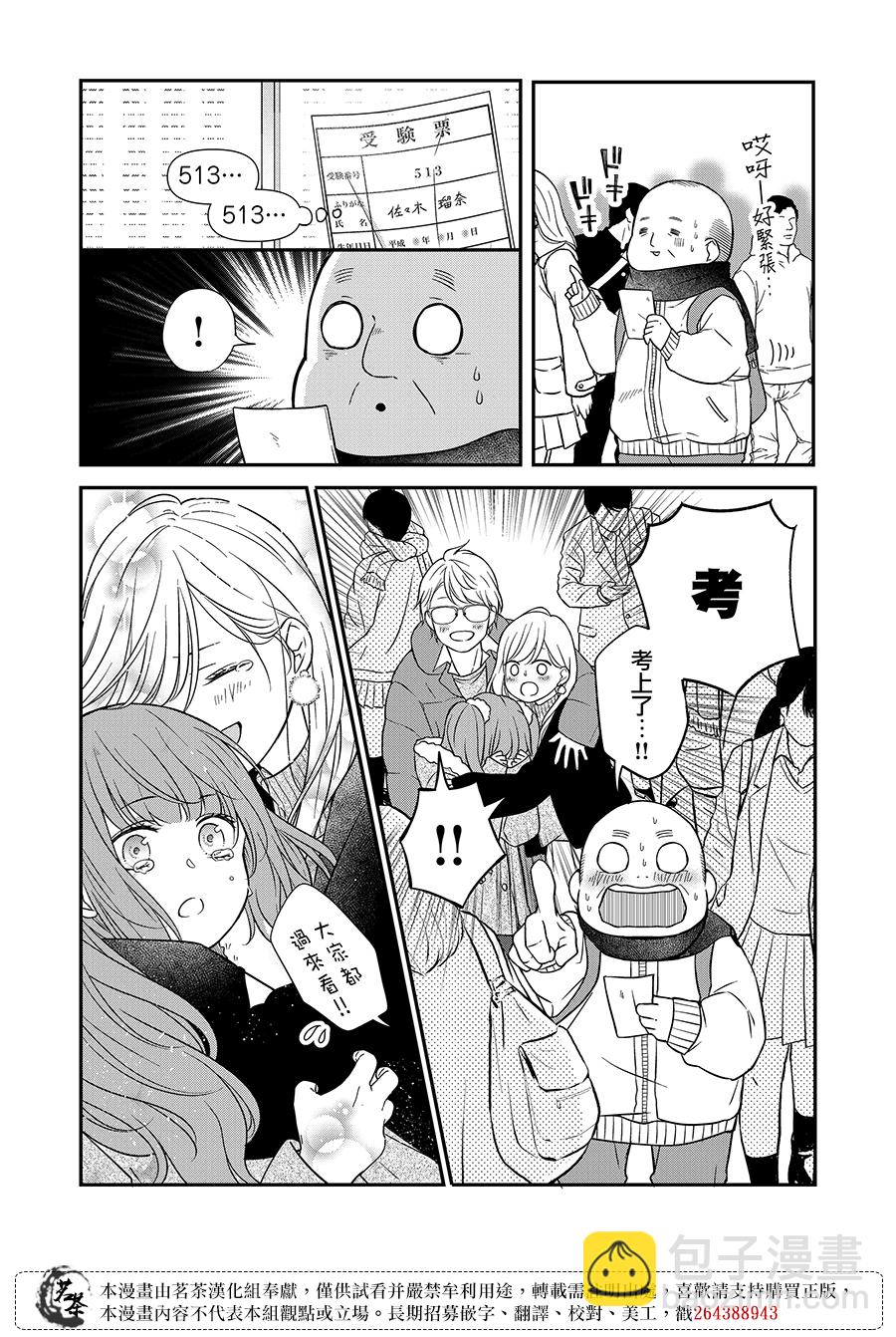 第61话2