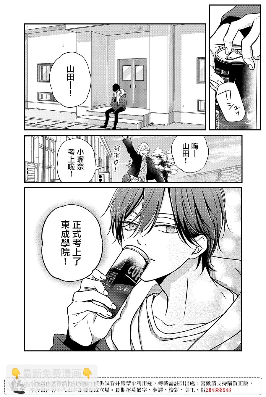 第61话3