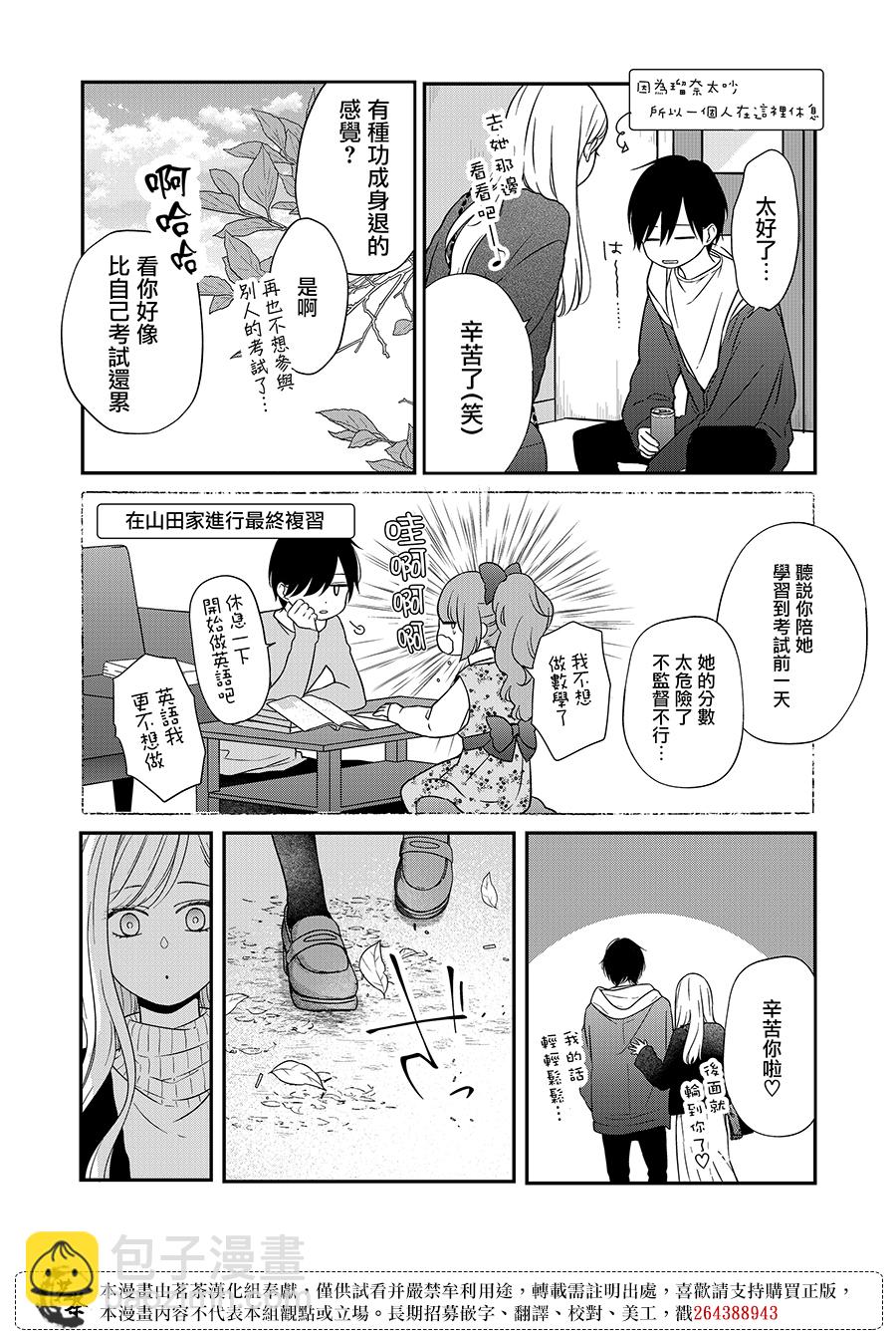 第61话4