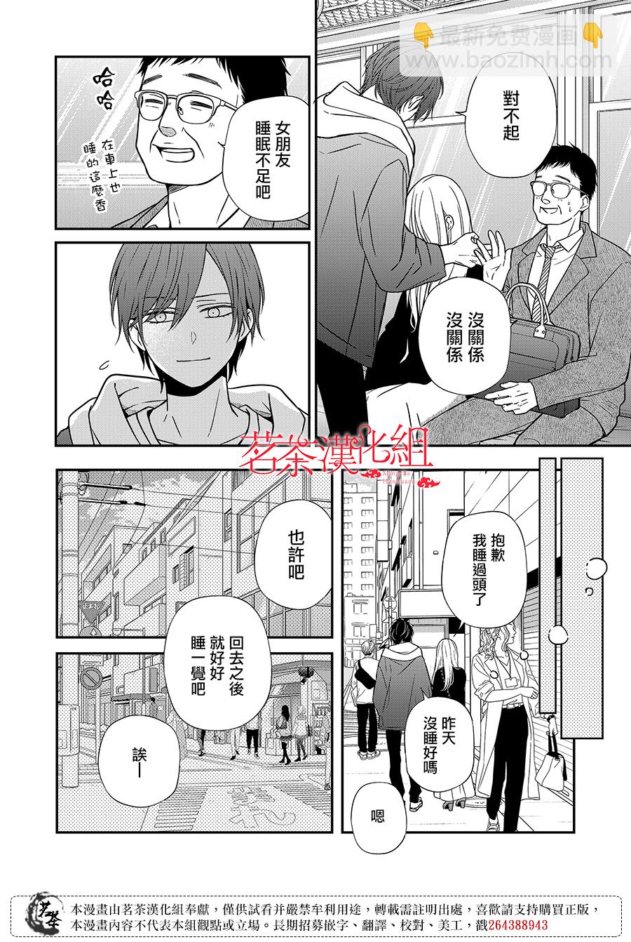 第61话7