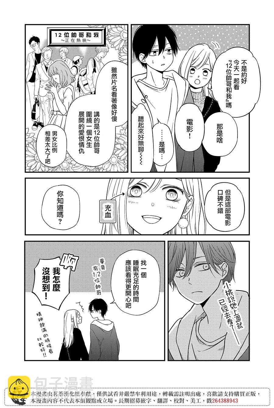 第61话8
