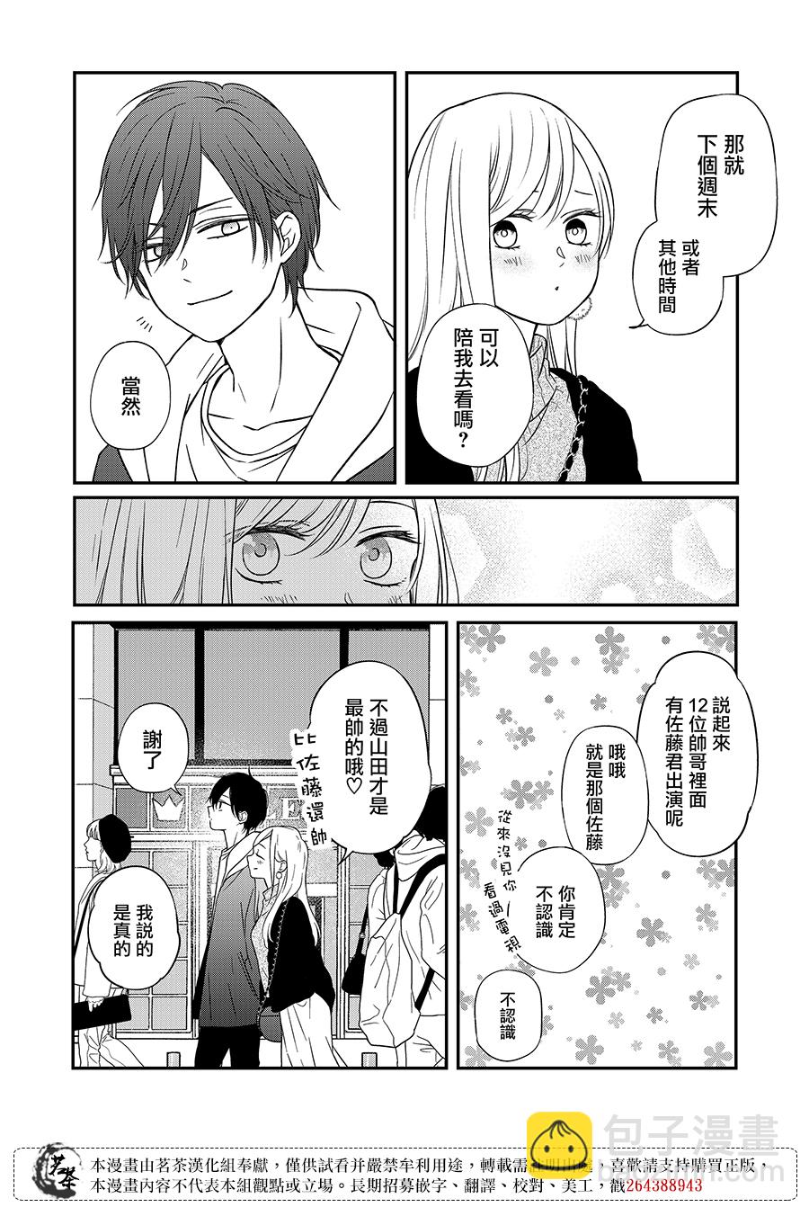 第61话9