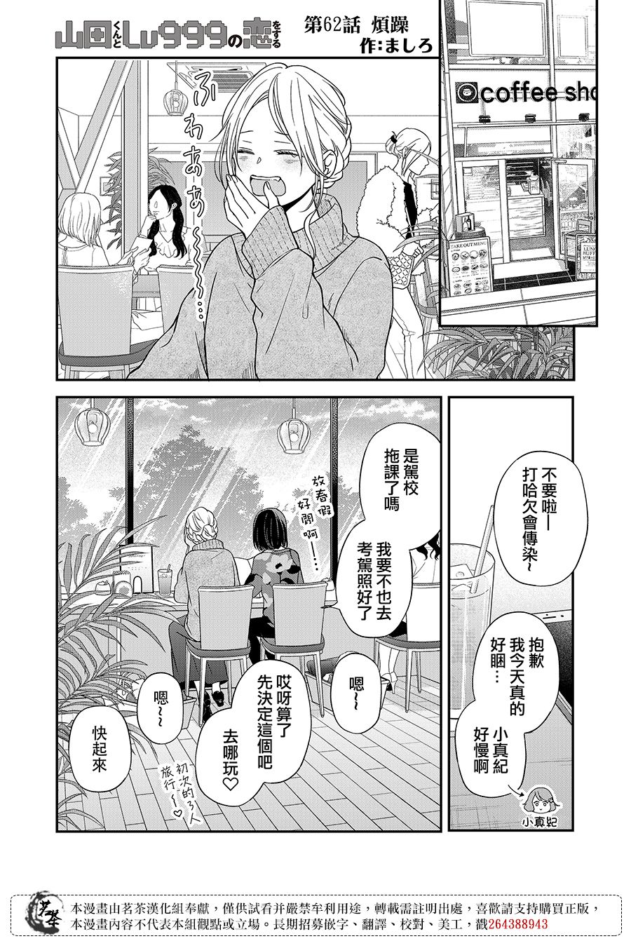 第62话0