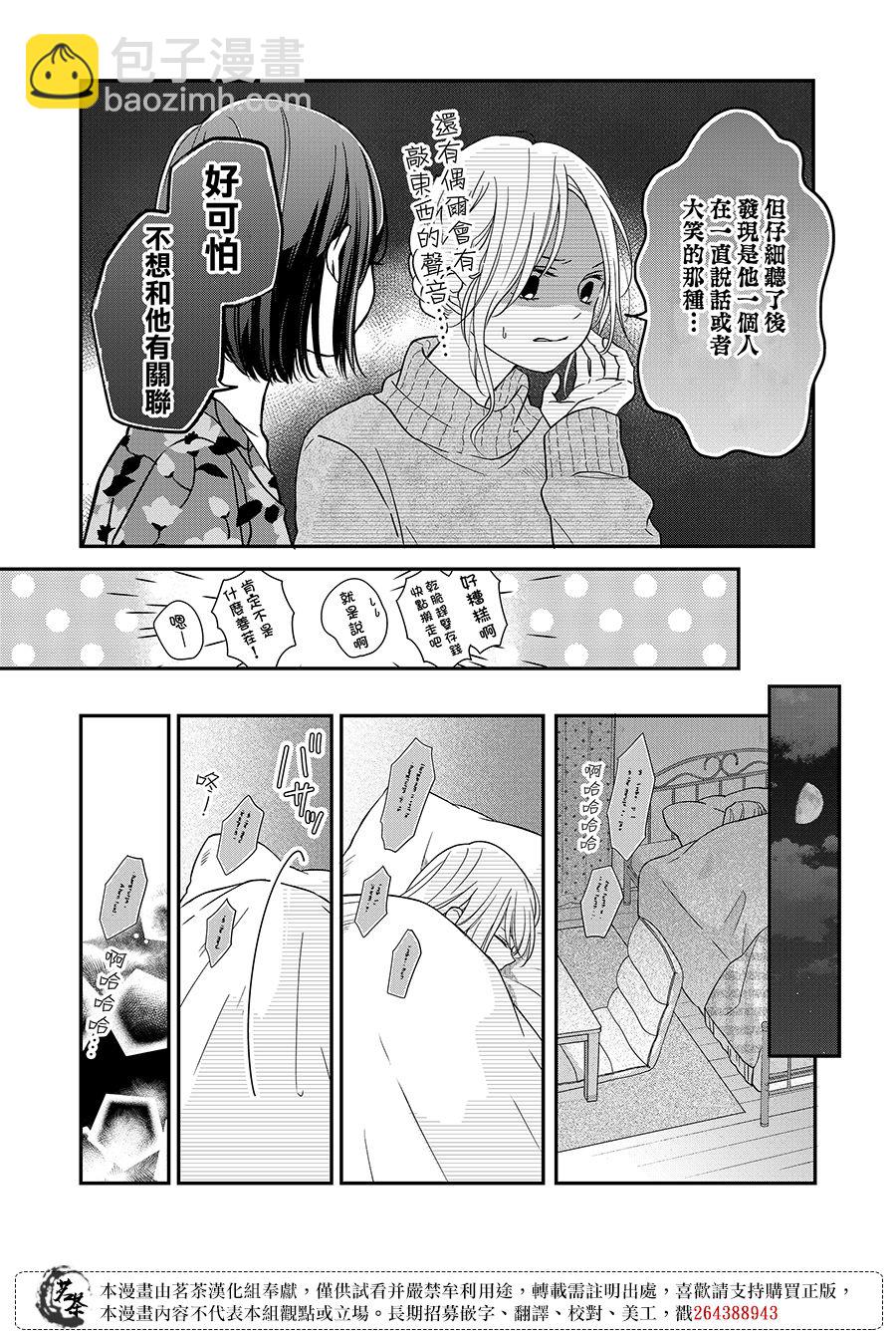 第62话2