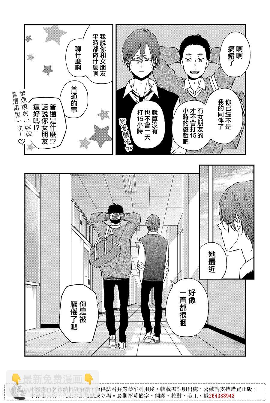 第62话4