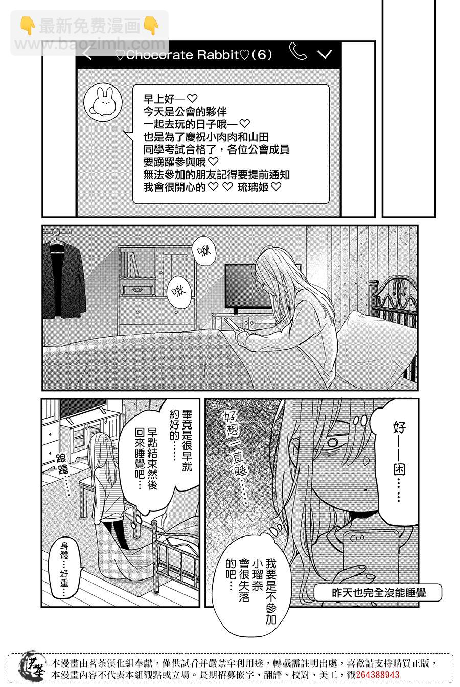 第62话5