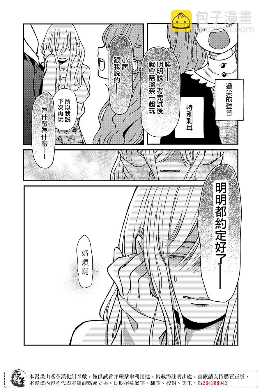 第62话9
