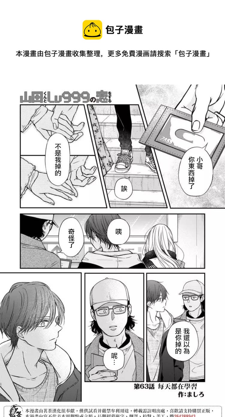 第63话0