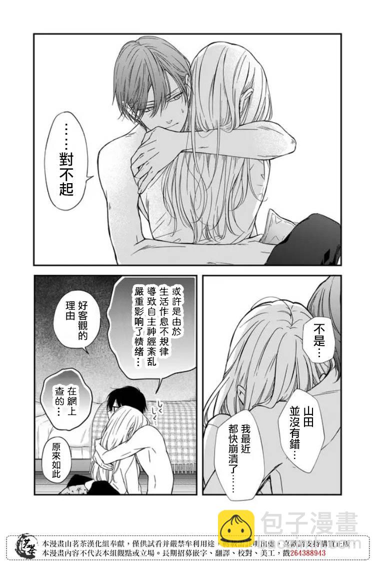 第63话12