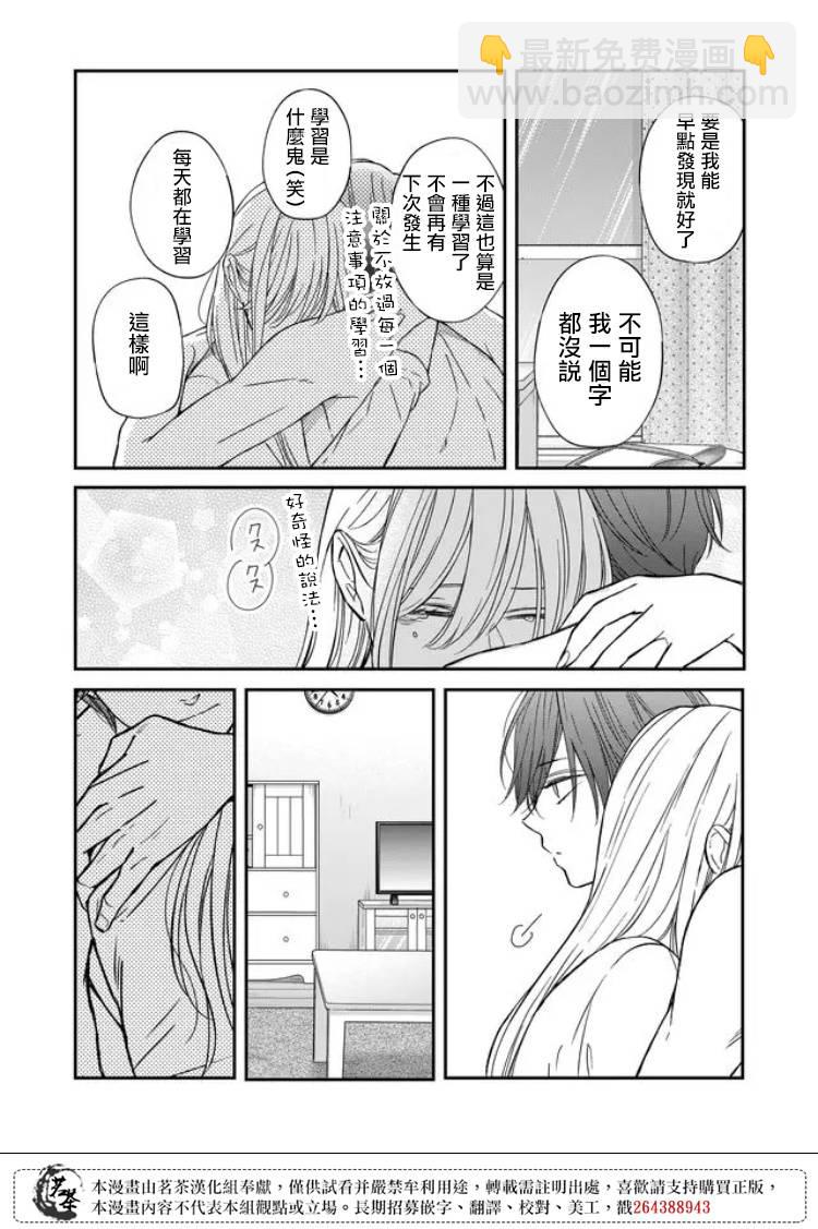 第63话13