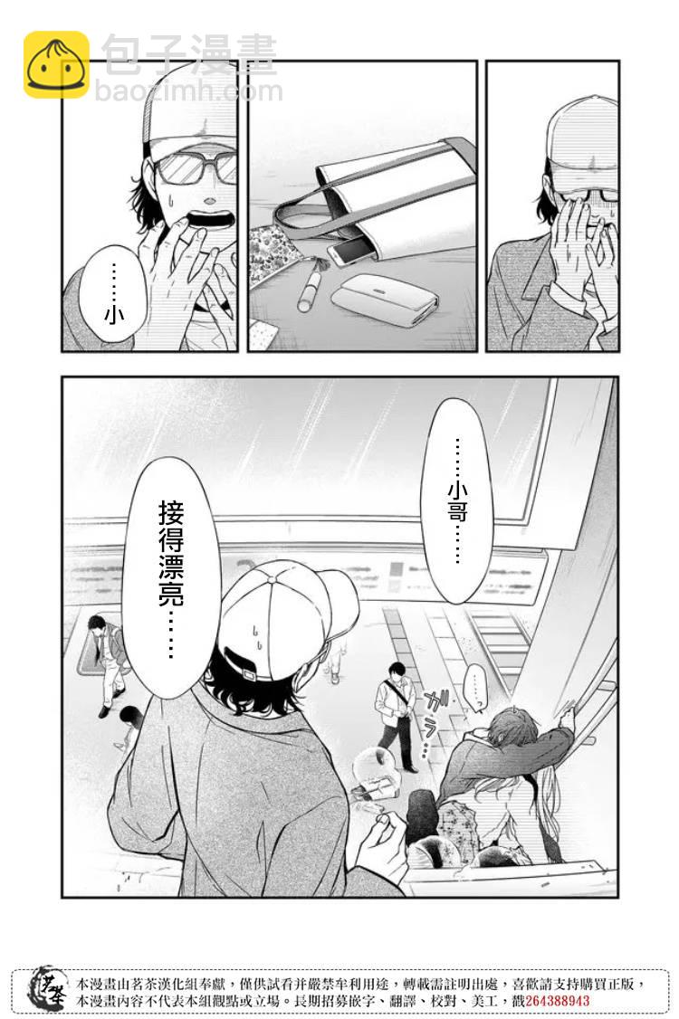 第63话4
