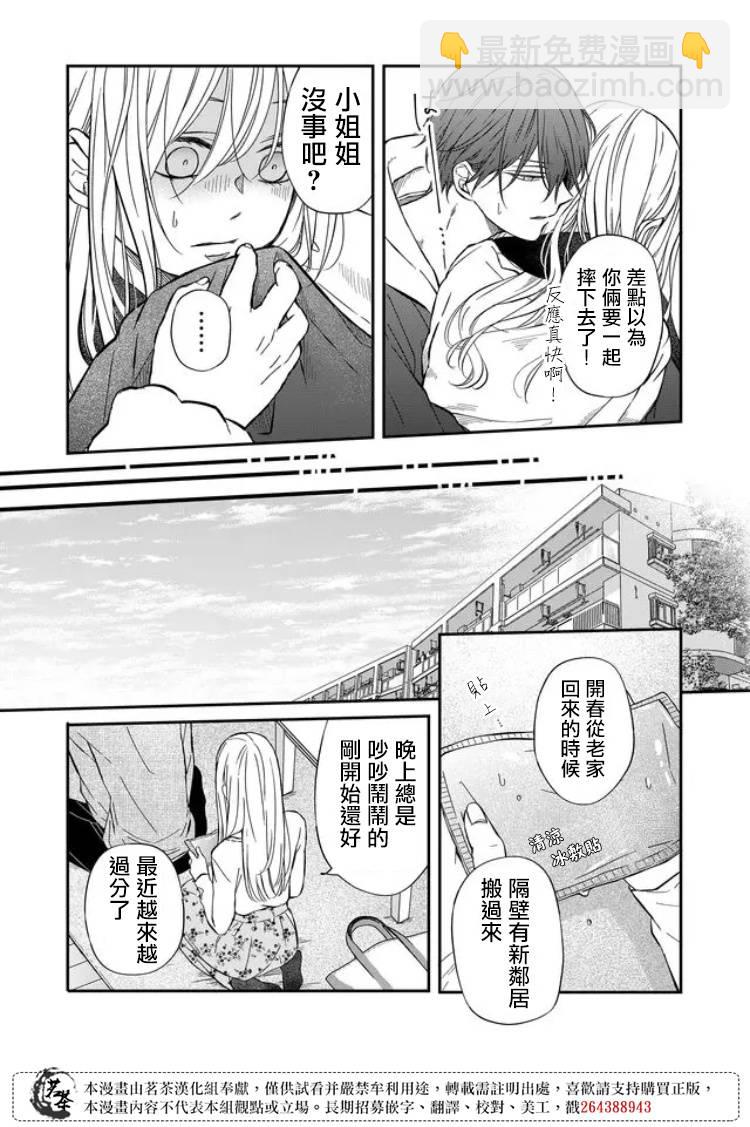 第63话5