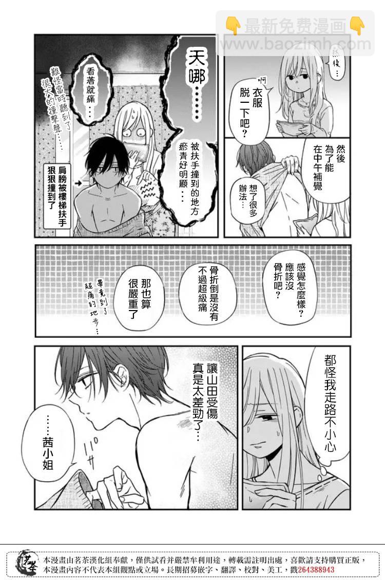 第63话6