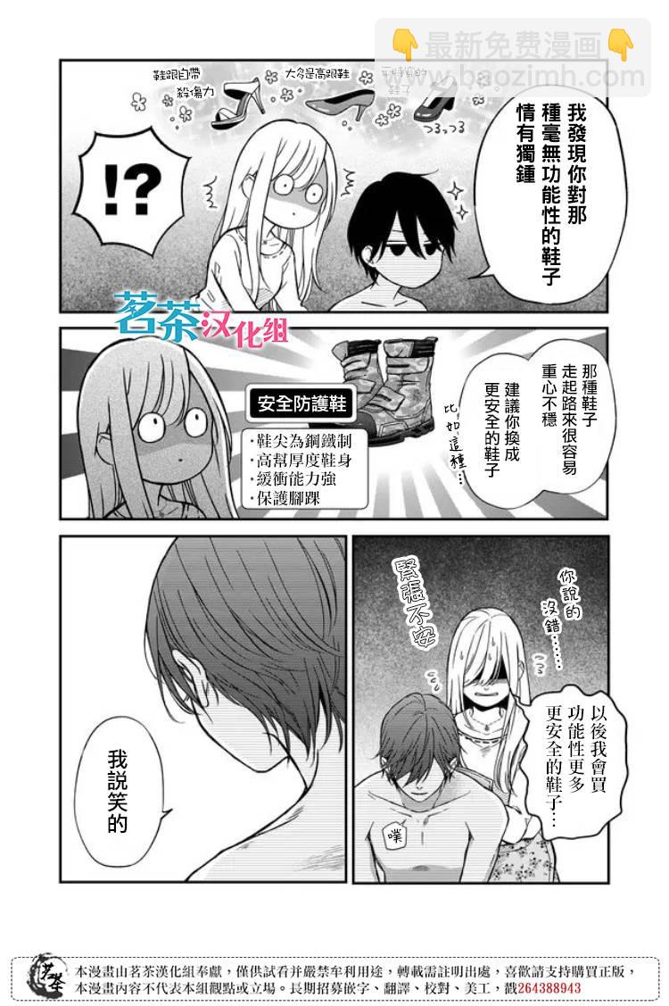 第63话7