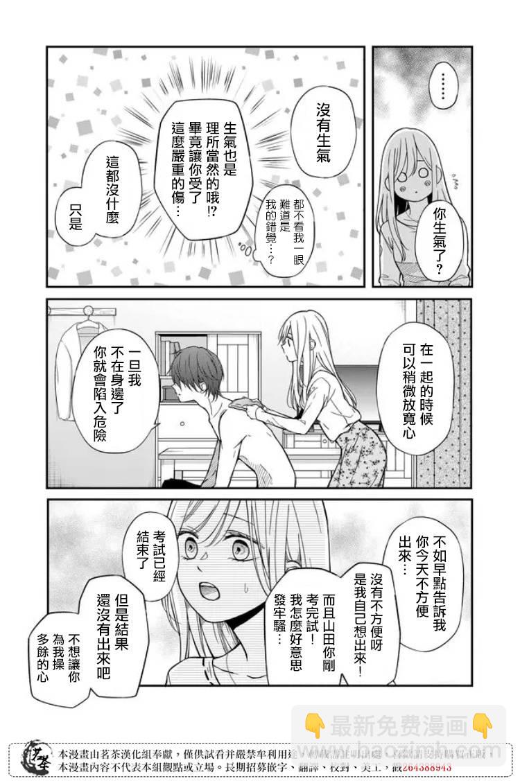 第63话8