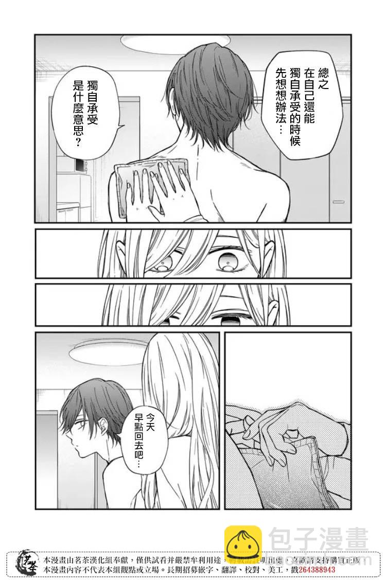 第63话9