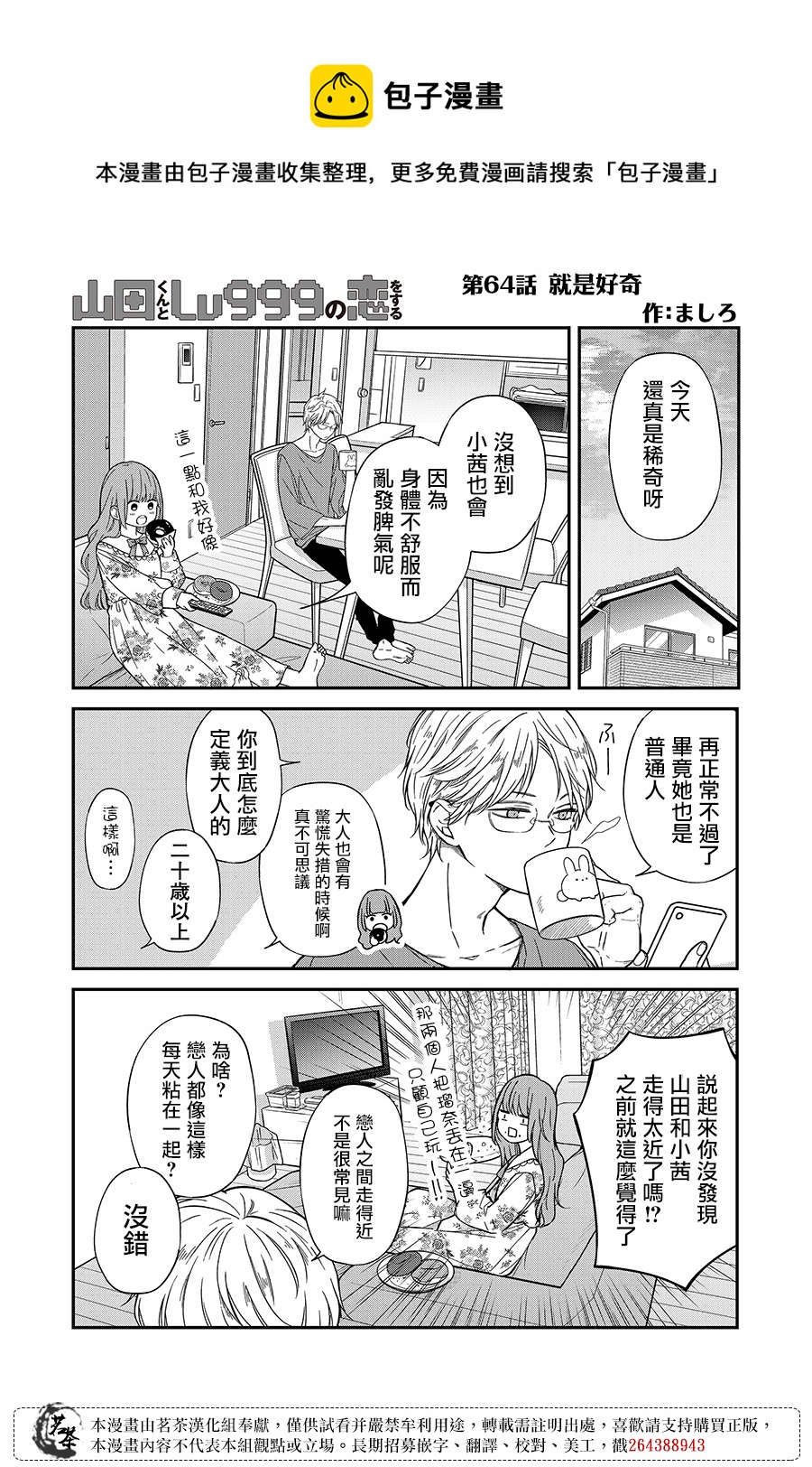 第64话0