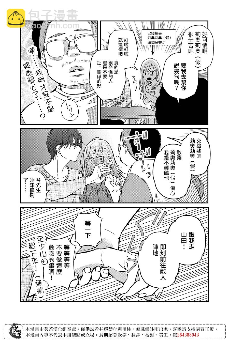 第64话11