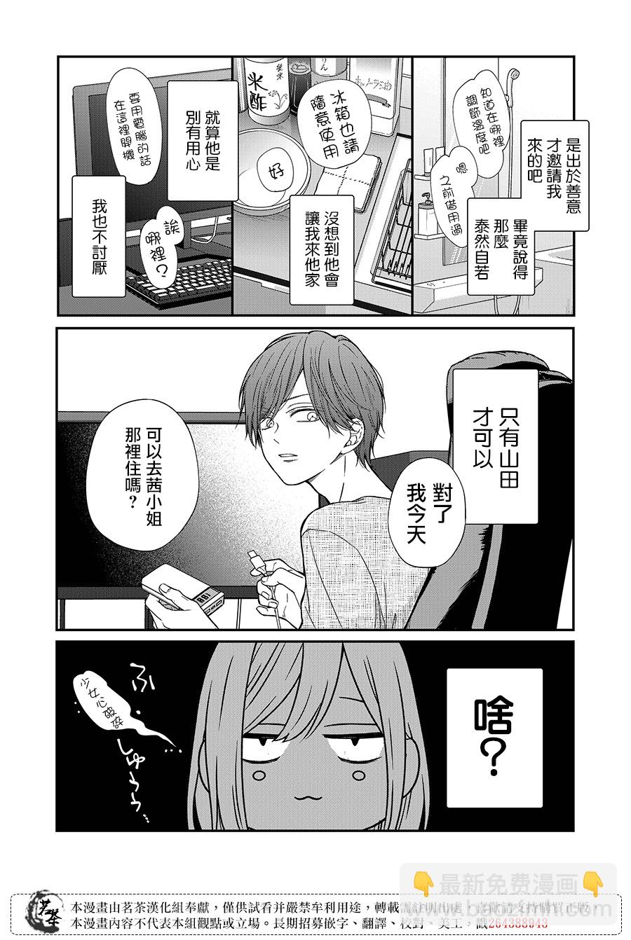 第64话5