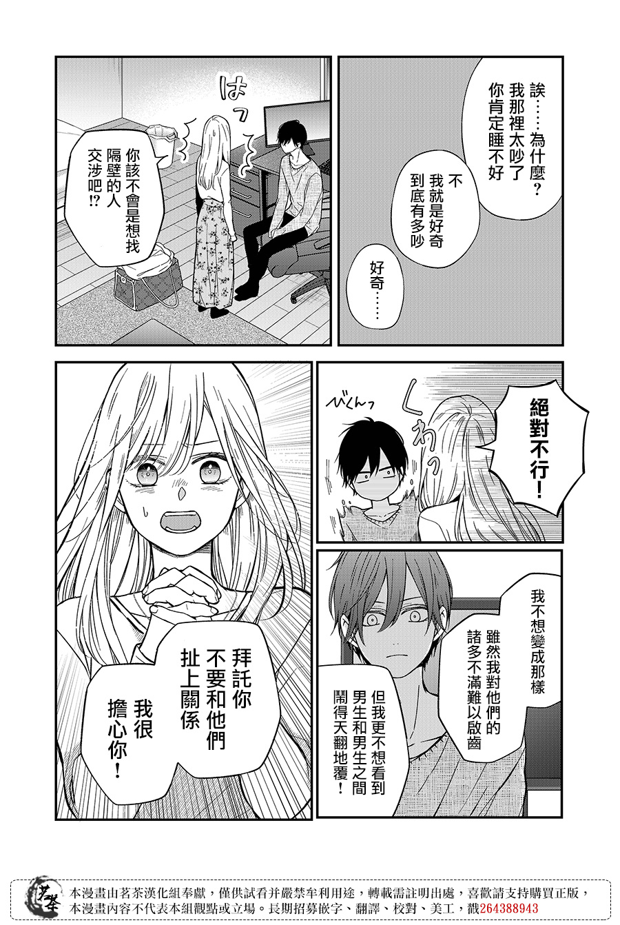 第64话6