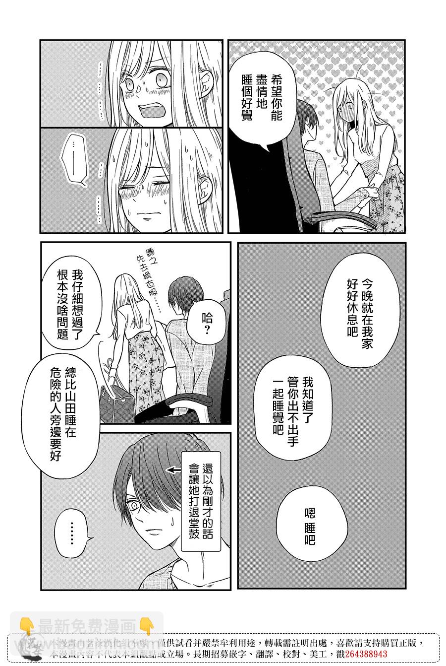 第64话8