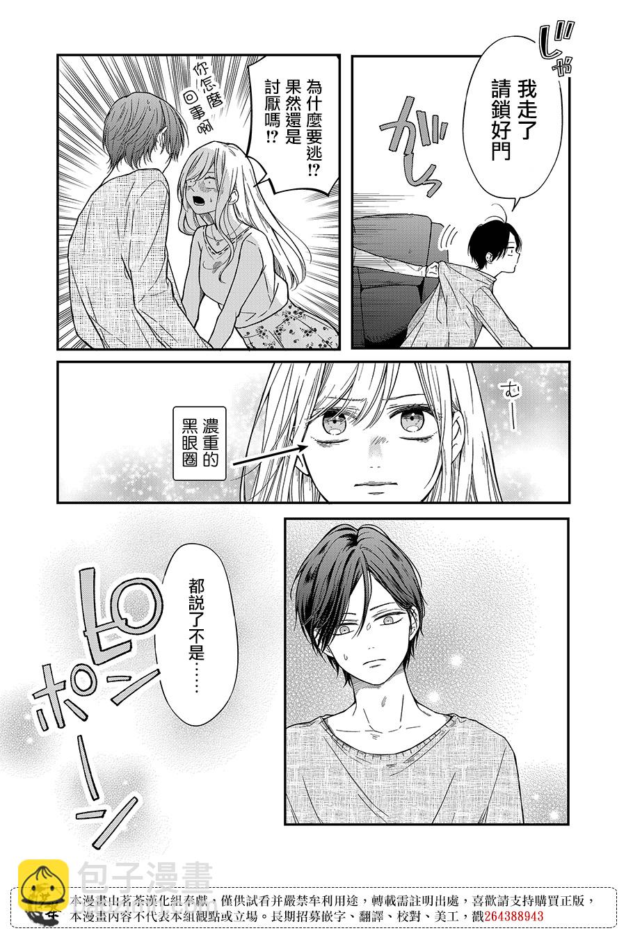 第64话9