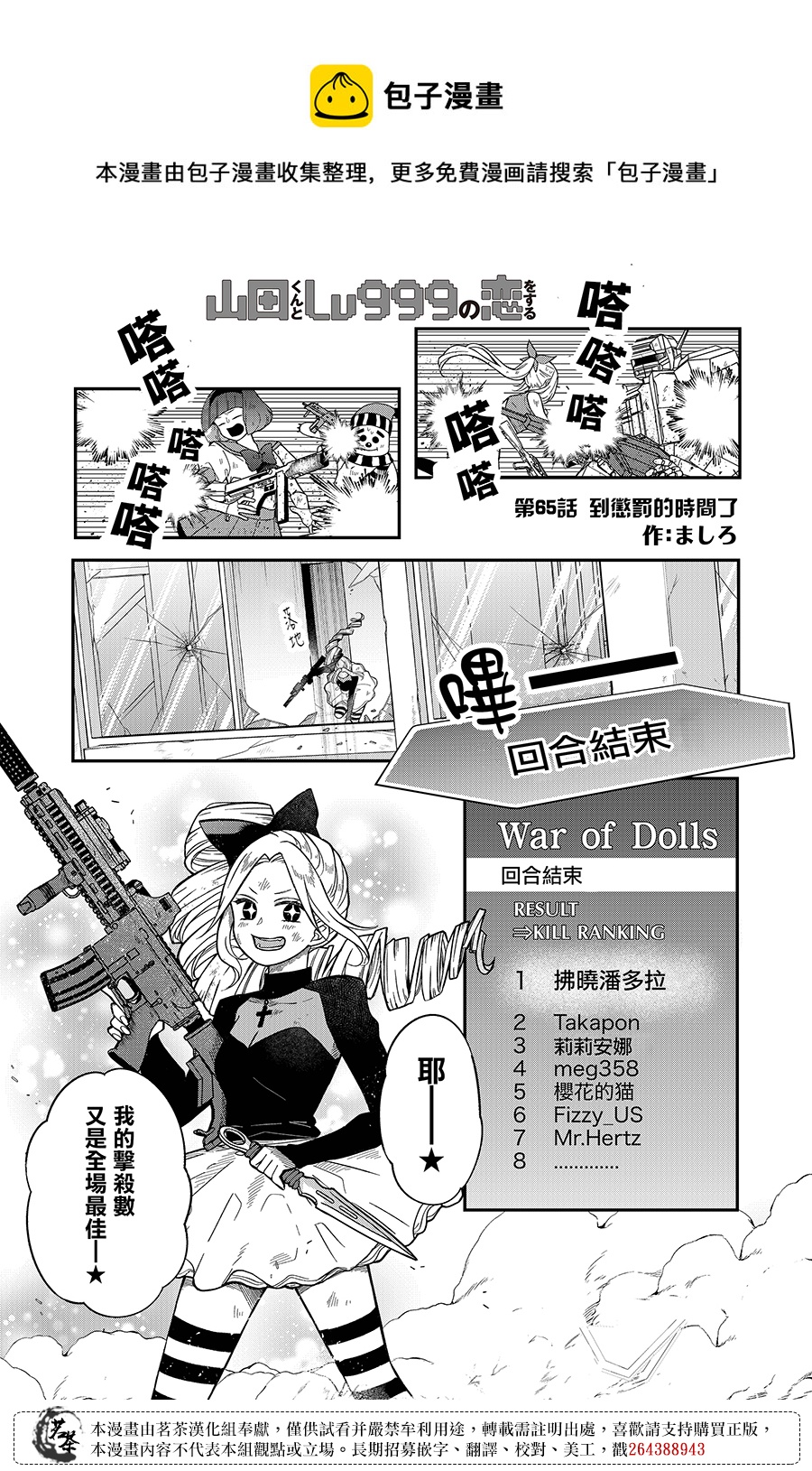 第65话0