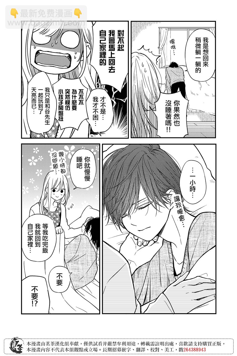 第65话10