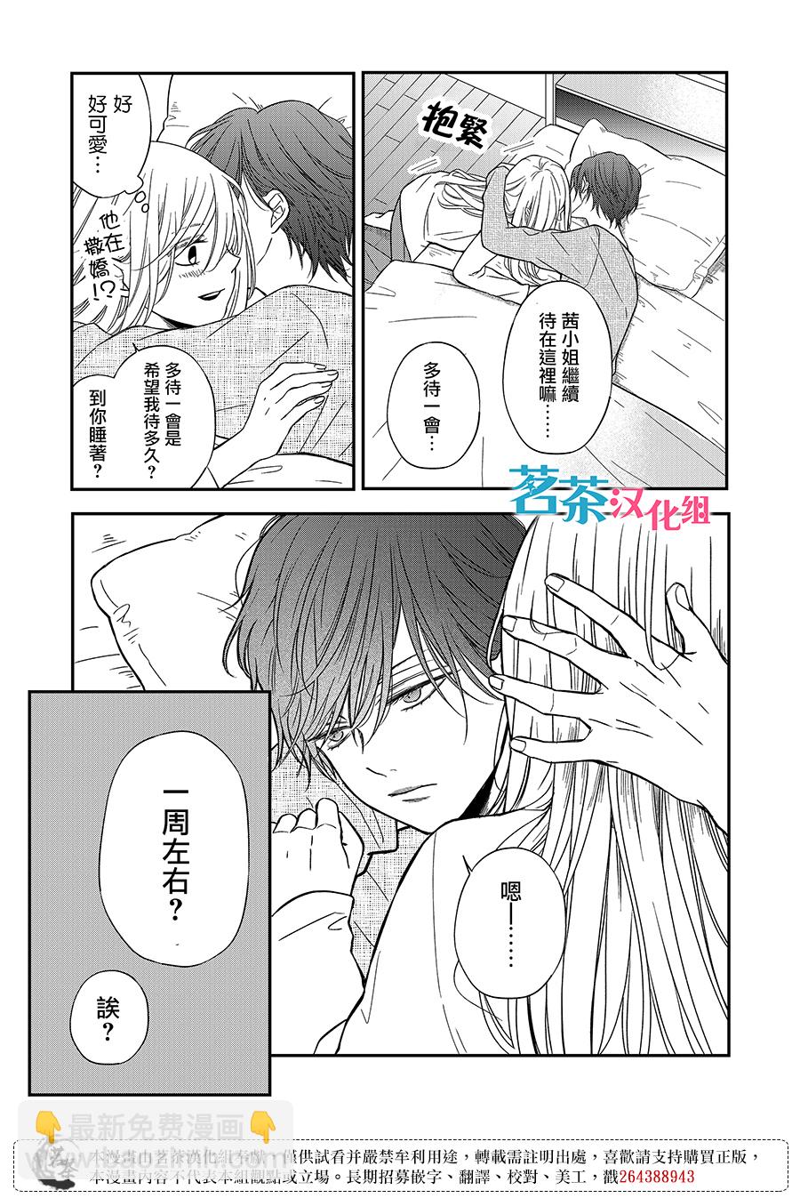 第65话11